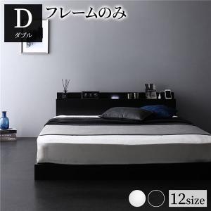 ベッド 低床 連結 ロータイプ すのこ 木製 LED照明付き 棚付き 宮付き コンセント付き シンプル モダン ブラック ダブル ベッドフレームのみ