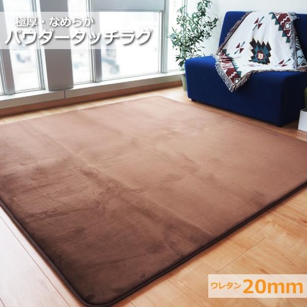 ラグマット 絨毯 約2畳 約185cm×185cm ブラウン 極厚 ウレタン20mm 防滑加工 防音...