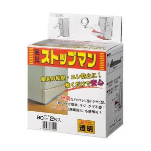 （まとめ）清水 家具ストップマン 900mm 透明SO-KS900C（P）1パック（2枚）〔×2セット〕｜oceaniaclub