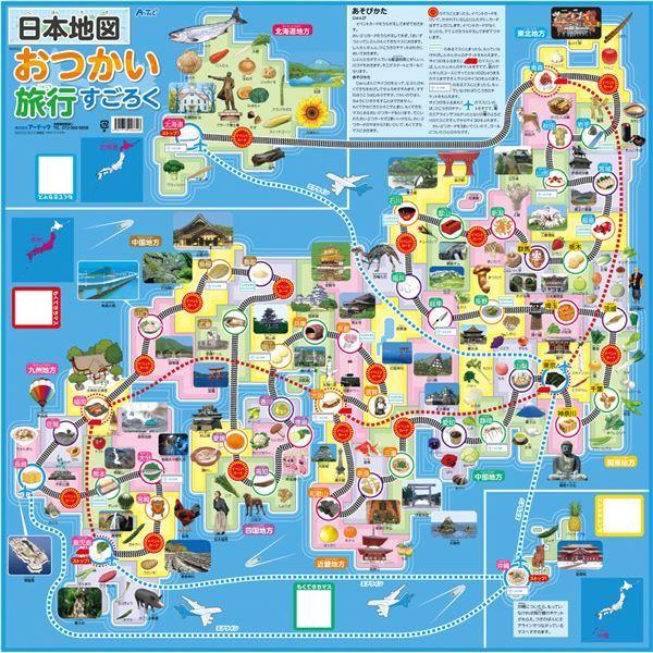 （まとめ）日本地図おつかい旅行すごろく〔×10セット〕