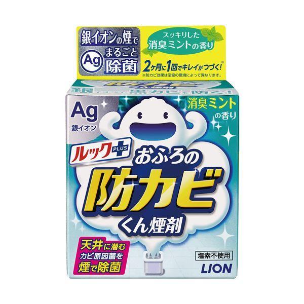 （まとめ）ライオン ルックプラスおふろの防カビくん煙剤 消臭ミントの香り 1個 〔×5セット〕