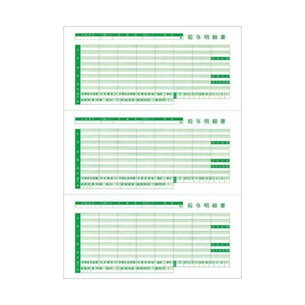 (まとめ) 東京ビジネス 給与明細書III(ページプリンタ用・穴無・二千円札対応) A4タテ 三分割...