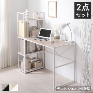 デスクセット 2点セット〔 デスク 幅90cm ＋シェルフ 幅50cm 〕 ナチュラル スチール 組立品｜oceaniaclub