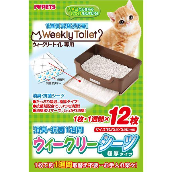 （まとめ）ウィークリーシーツ 12枚入〔×3セット〕 (犬猫 衛生用品/トイレ)