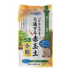 （まとめ）メダカ水景 ろ過する赤玉土 小粒 2.5L〔×3セット〕 (観賞魚/水槽用品)｜oceaniaclub