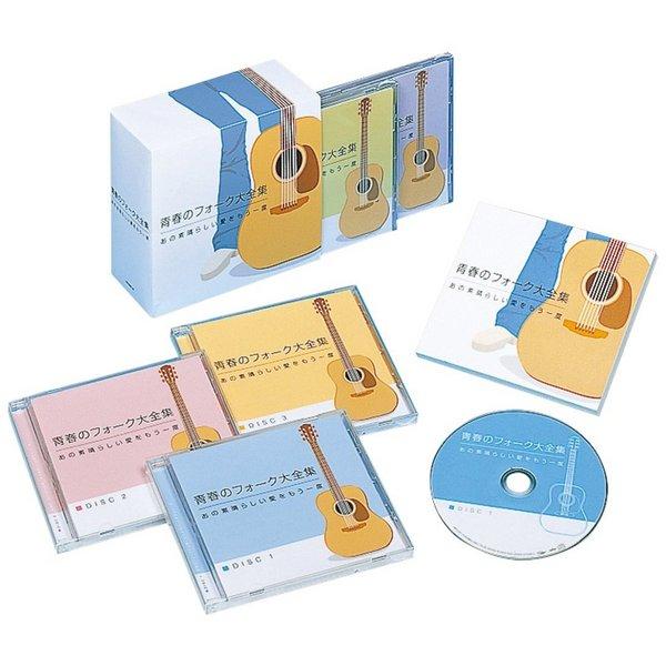 青春のフォーク大全集 〔CD5枚組 全90曲〕 別冊歌詞集付き カートンケース入 〔ミュージック 音...