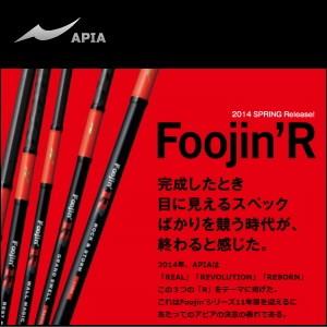 品揃え豊富で Foojin Apia R 風神 アピア 95m Bower Best ロッド Hlt No