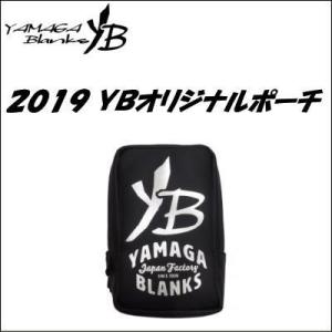 (177) ヤマガブランクス　２０１９ ＹＢオリジナルポーチ