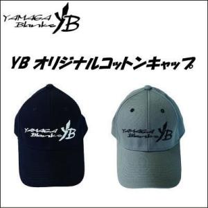 ヤマガブランクス　YB オリジナルコットンキャップ　