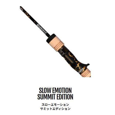 ゼスタ（XESTA） スローエモーション サミットエディション B645