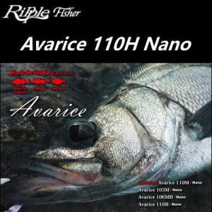 RippleFisher Avarice 110H Nano