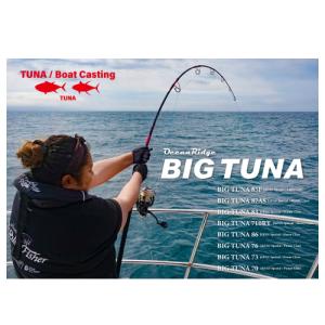 RippleFisher BIG TUNA 73 JAPAN Special