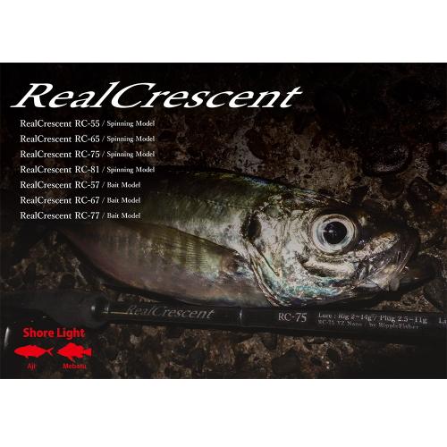 【在庫あり・即納】リップルフィッシャー リアルクレセント RC-65 Ripple Fisher R...