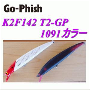 (101) Go-Phish　K2F142 T2-GP　1091カラー