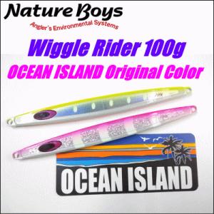 (149)大特価！ ネイチャーボーイズ　ウィグルライダー100ｇ　オリジナルカラー