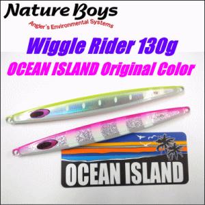 (150)大特価！ ネイチャーボーイズ　ウィグルライダー130ｇ　オリジナルカラー