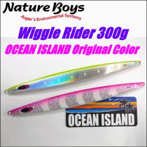 152) ネイチャーボーイズ ウィグルライダー190g オリジナルカラー2022
