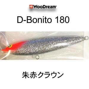 ウッドリーム D ボニート300 【公式通販】