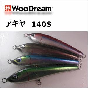 283) ウッドリーム D-Bonito 230 ラメ仕様 朱赤クラウン : 鶴ヶ島