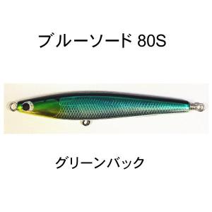 KZワークス ブルーソード 80S ブラックレイン : 鶴ヶ島タックル