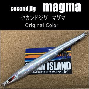 96) セカンドステージ マグマ magma 140g 【ブラック/ホワイト