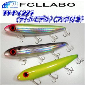 141) FCLLABO TS-P4 225（フック付き） : 鶴ヶ島タックルアイランド