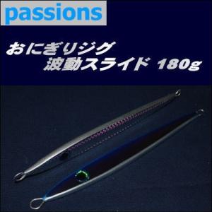 122) パッションズ おにぎりジグ シャープナー 130g : 鶴ヶ島タックル