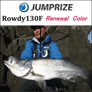 ジャンプライズ　Rowdy130F Renewal Color