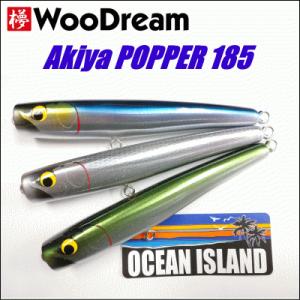 283) ウッドリーム D-Bonito 230 ラメ仕様 朱赤クラウン : 鶴ヶ島