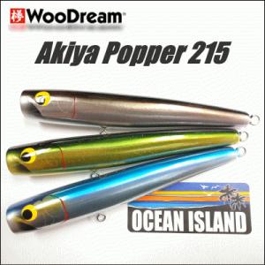 283) ウッドリーム D-Bonito 230 ラメ仕様 朱赤クラウン : 鶴ヶ島