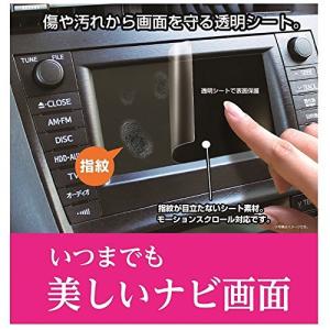 販売店オプションナビ用液晶保護シート 7インチ SY カーナビ用保護フィルム 槌屋ヤック
