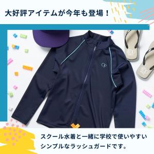 スクール水着女子 ラッシュガード キッズ 長袖...の詳細画像2