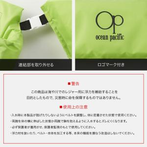 OceanPacific アームリング 浮き輪...の詳細画像2