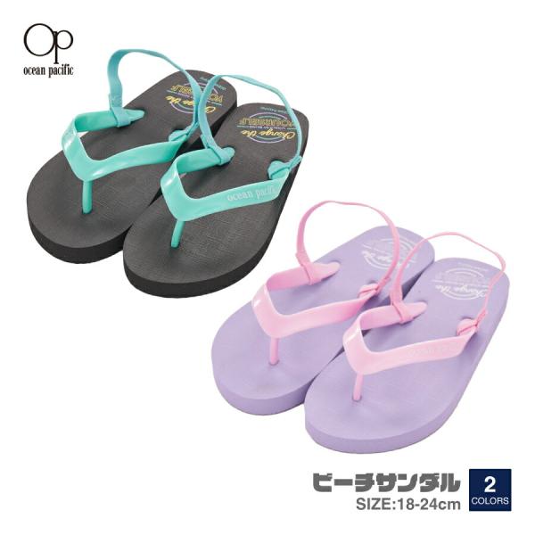 【SALE】女の子 サンダル ビーチサンダル ブラック パープル OP オーシャンパシフィック 12...