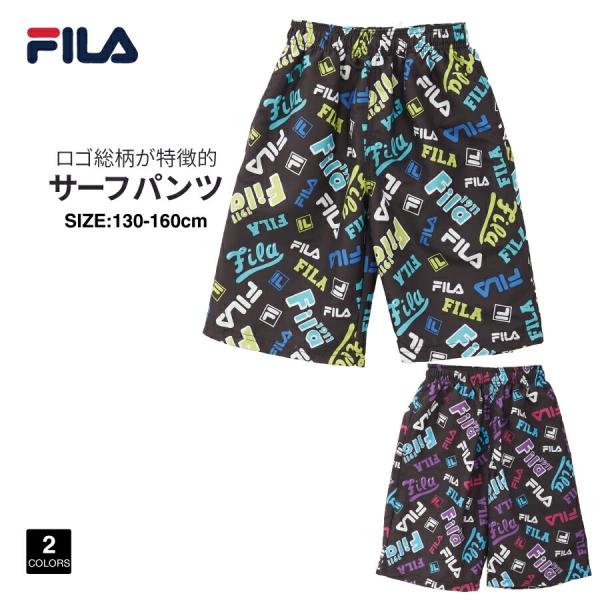 男の子 サーフパンツ FILA フィラ 123363