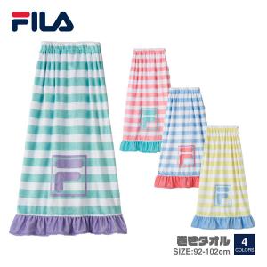 キッズ ラップタオル 巻きタオル プールタオル 92cm 男の子 女の子 ポリエステル フリル付 FILA フィラ 123402｜oceanweb-store