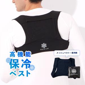 アイトス アイスベスト 冷却ベスト アイスパック4個 冷却持続 6時間 5