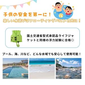ライフジャケット(レジャー用)子供 フローティ...の詳細画像1