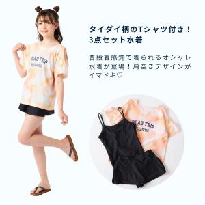 水着 キッズ Tシャツ タイダイT付き3点セッ...の詳細画像2