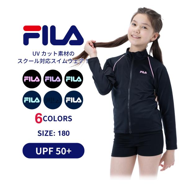 キッズ ラッシュガード 長袖 スクール ジュニア 男の子 女の子 フルジップ FILA 180 12...