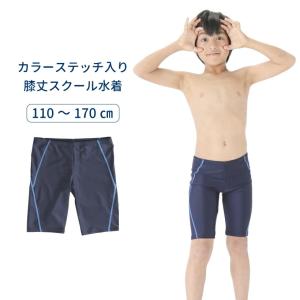 スクール水着男子 水着 キッズ 子供 男の子 ス...の商品画像