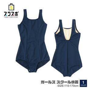 女の子 水着 スクール水着 ネイビー キッズ 小...の商品画像