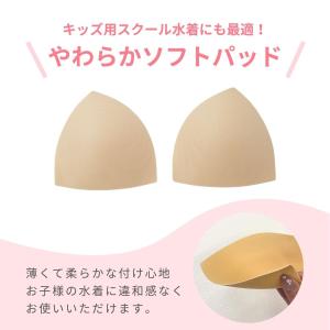 スイムパッド カップ ジュニア スクール水着対...の詳細画像2