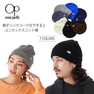 ユニセックス ニット帽 ビーニー 男女兼用 親子 OP オーシャンパシフィック 142570