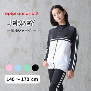 【SALE】ジャージ キッズ 長袖ジャージ 女の子 子供服 切り替えライン スクール 学校 運動着 ...