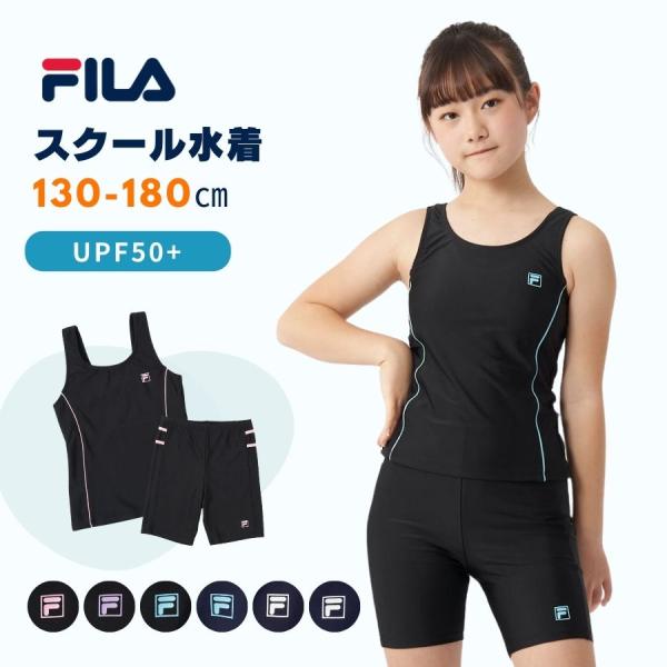 FILA セパレート型スクール水着 キッズ 女子 女の子 UVカット スイミング 小学生 中学生 タ...