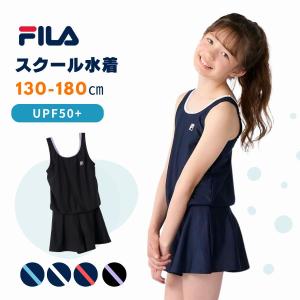 【SALE】FILA ワンピース型スクール水着 キッズ 女の子 女児 水着 スイミング 小学生 中学生 学校 UVカット ネイビー ブラック  フィラ 24SS 174103｜OCEANweb Yahoo! JAPAN店