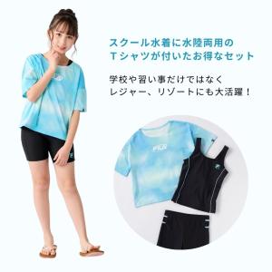 スクール水着 キッズ 女子 Tシャツ付き 女の...の詳細画像2