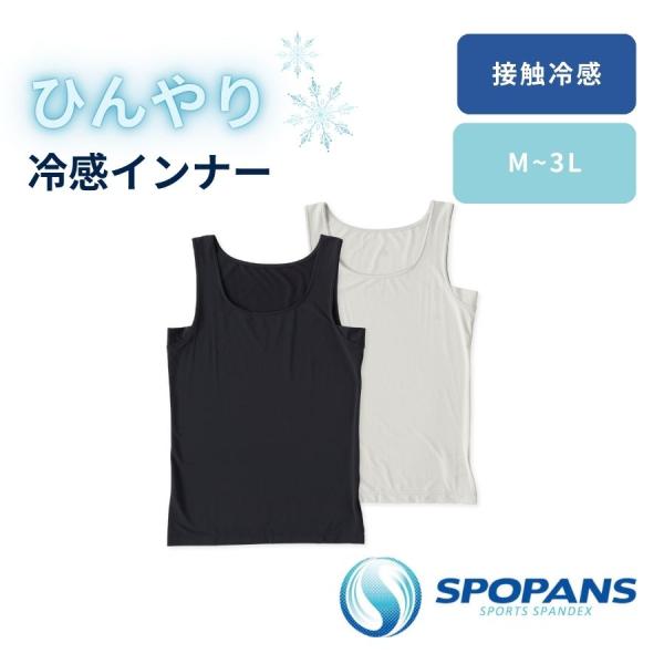 ＳＰＯＰＡＮＳ レディス インナーレディースキャミソール