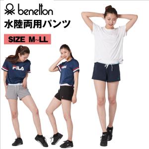 レディース  水陸両用ショートパンツ 水着ボトム